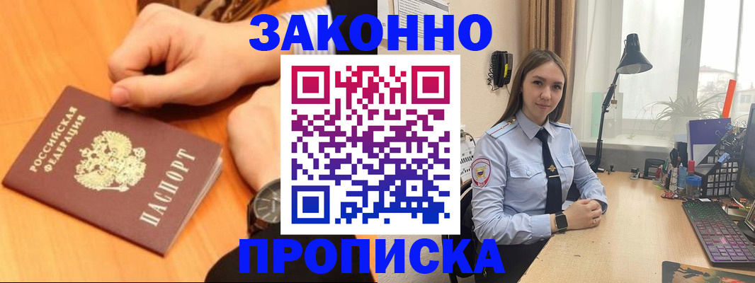 временная регистрация купить в Александровске-Сахалинском