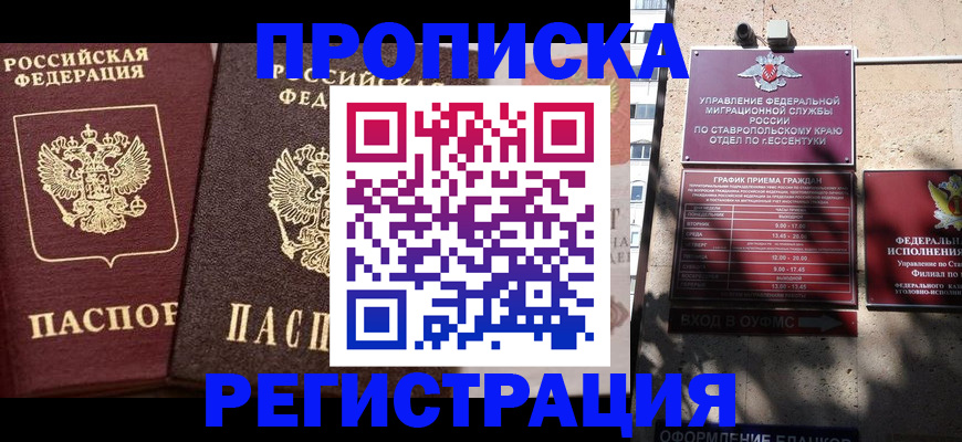 временная регистрация законно в Александровске-Сахалинском