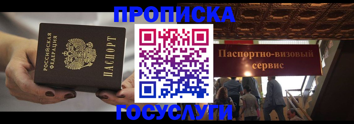 временная регистрация гарантия в Александровске-Сахалинском